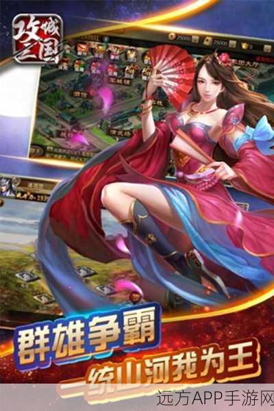 三国志攻城版下载_写实古风即时战略竞技手游