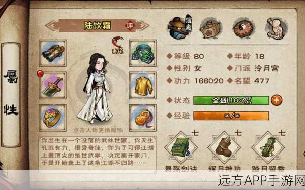 烟雨江湖深度解析，冷月身法修炼价值何在？