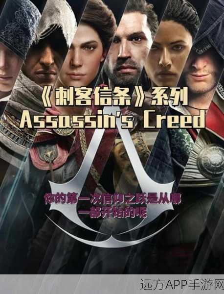 刺客信条经典回顾,探索1与2的传奇故事