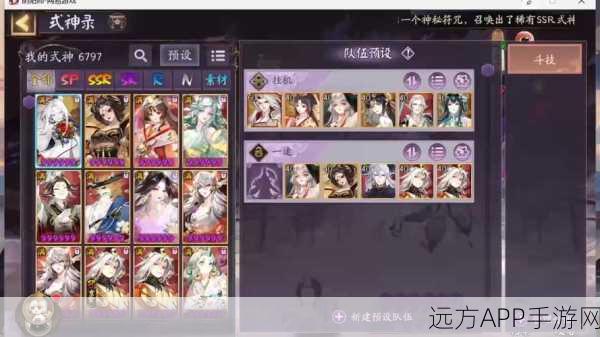 阴阳师,山风阵容搭配全攻略,解锁战斗新境界