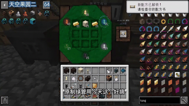 我的世界，植物魔法祈之共鸣全攻略，解锁神秘力量技巧大揭秘