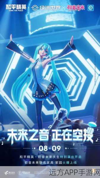 初音未来跨界联动怪物猎人世界，音乐与狩猎的梦幻交融，史诗级冒险即将开启！