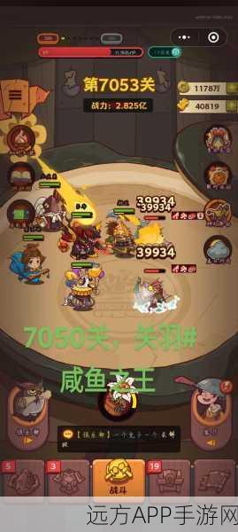 咸鱼之王手游攻略，解锁关羽皮肤的独家秘籍