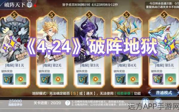 奥奇传说手游,破阵天下速通全攻略,揭秘速通券高效获取途径