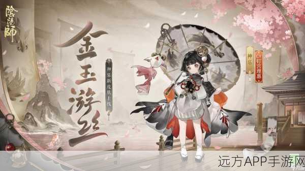 揭秘决战平安京神乐角色，神秘面纱下的顶尖对决