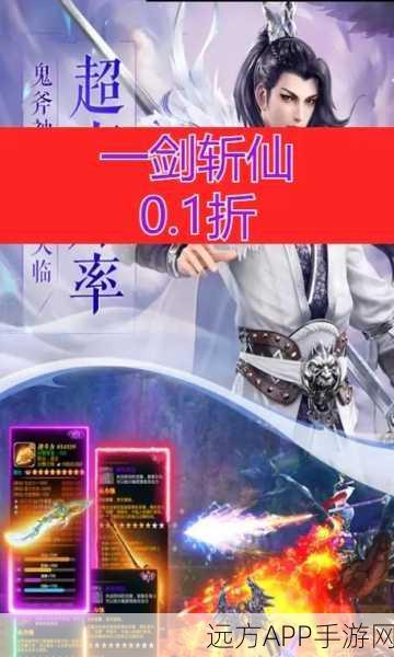 一剑斩蓬莱手游预约下载-经典的仙侠主题游戏