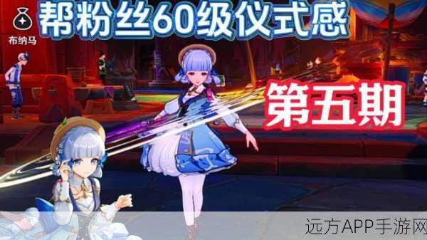 原神凝华卡池倒计时！心仪角色招募冲刺攻略