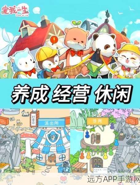卡通萌宠集结!动物病友会模拟经营手游下载开启