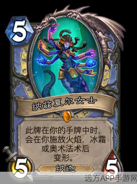 炉石传说新纪元，魔晶大师兹依希深度剖析与竞技策略