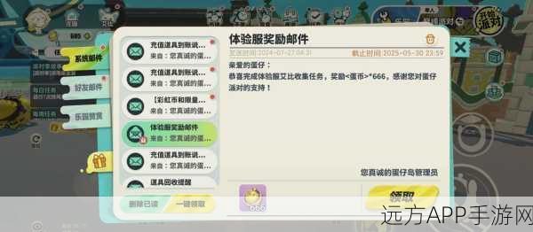 蛋仔派对测试服揭秘,无限蛋币畅玩体验全攻略