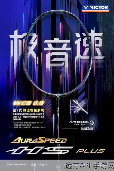 音速出击新版震撼上线,音乐节奏大赛等你来战!