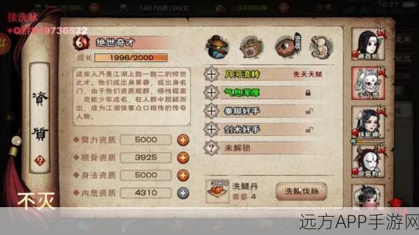 烟雨江湖，打造顶尖男主，独步江湖的全方位培养攻略