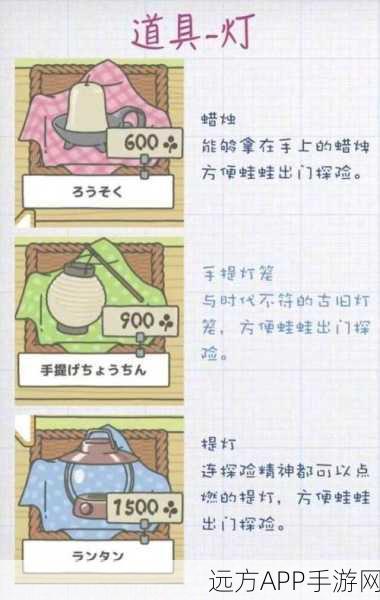 旅行青蛙，解锁特色护身符秘籍及其奇妙功效大公开