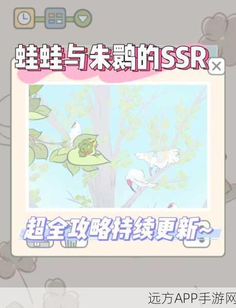 旅行青蛙，解锁特色护身符秘籍及其奇妙功效大公开