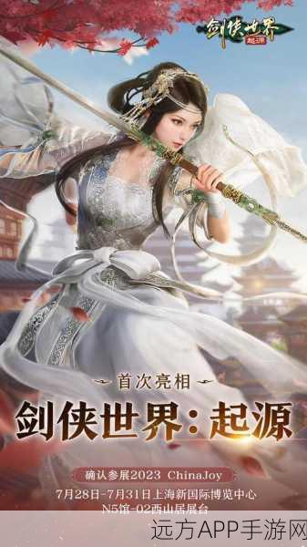 剑侠世界起源手机版震撼上线，重温剑侠情缘经典，再现江湖风云！