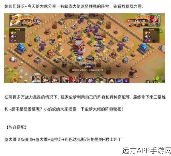深度解析,部落冲突地震法术对城墙伤害结算机制全揭秘