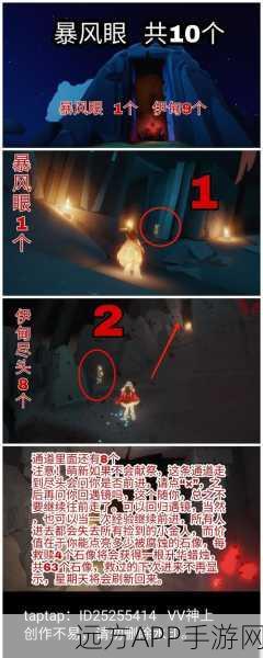 光遇全图光翼位置大揭秘，探索神秘世界的必备指南