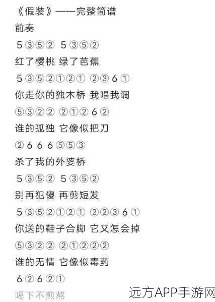 光遇玩家必看，欢乐颂乐谱全解析及简谱挑战赛详情