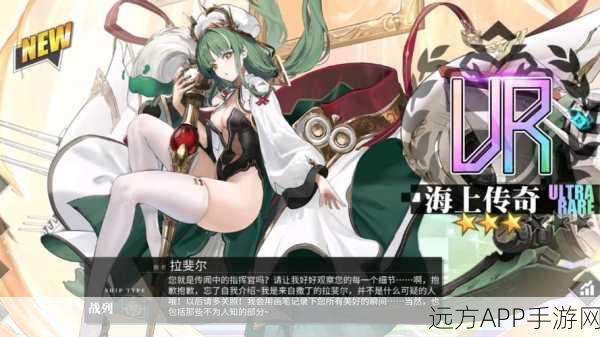 碧蓝航线深度解析,阿贾克斯是否值得你倾心培养?