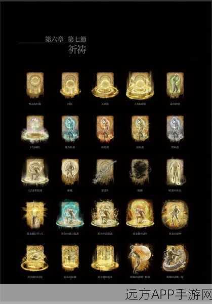 艾尔登法环深度攻略，雷祷告高效搭配圣印记实战指南