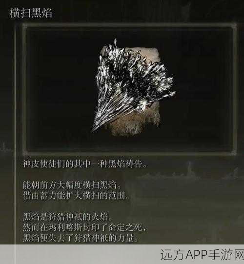 艾尔登法环深度攻略,雷祷告高效搭配圣印记实战指南