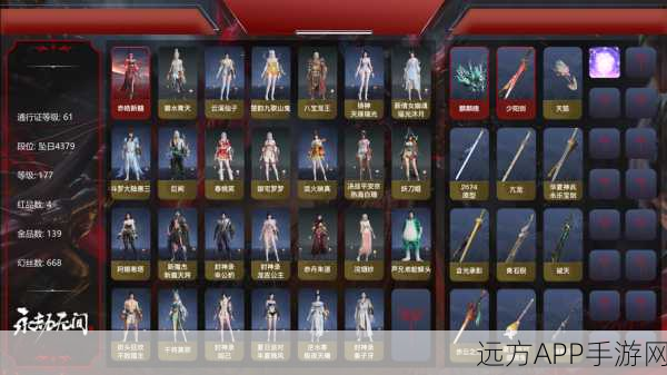 闪亮新纪元，豪华套装图鉴更新，解锁潮流盛宴与专属电竞狂欢