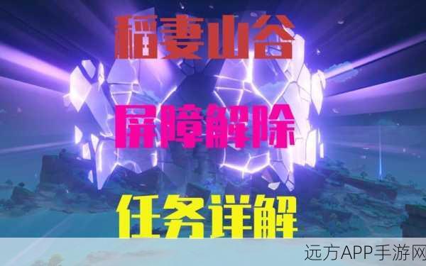 原神御影炉心任务深度攻略,解锁隐藏成就,精通全流程技巧