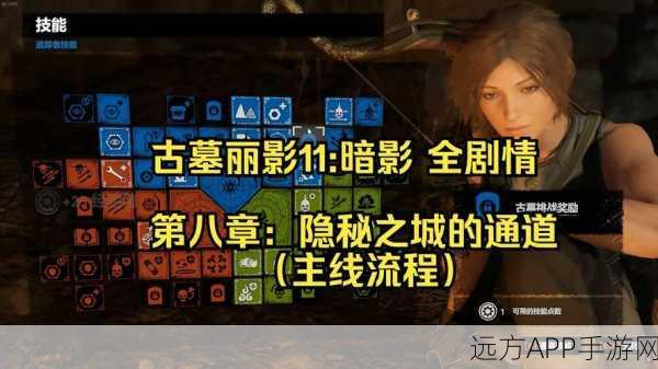 古墓丽影暗影DLC深度解析，是否值得你探险一探究竟？
