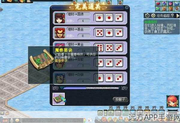 梦幻西游手游,花果山入世天命签全攻略,解锁通关秘籍!
