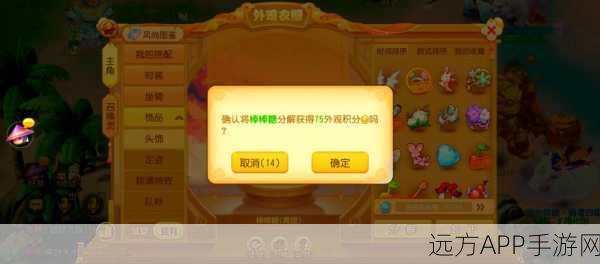 大话西游手游,揭秘郭老才处兑换积分最划算攻略