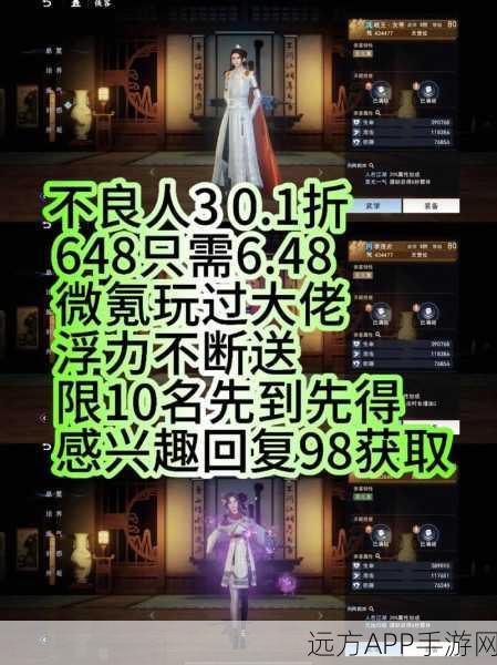 不良人3礼包码兑换全攻略，解锁稀有道具，提升战力不是梦！