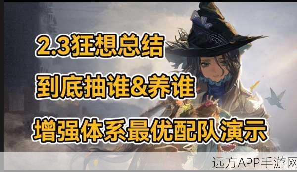 重返未来1999,顶尖弄臣阵容搭配与实战深度剖析
