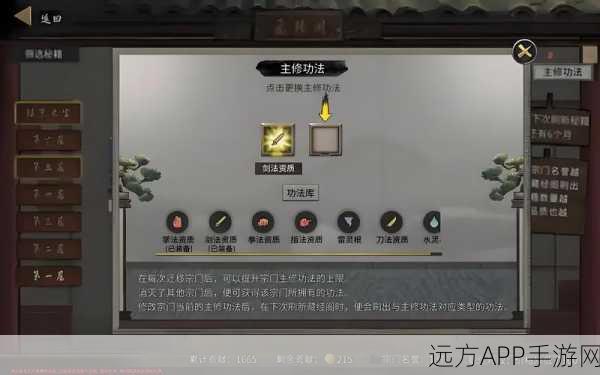 鬼谷八荒门派命名奥秘大揭秘，如何慧眼挑门派？