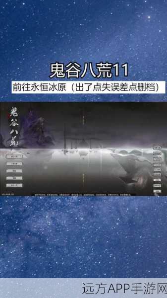 鬼谷八荒门派命名奥秘大揭秘,如何慧眼挑门派?