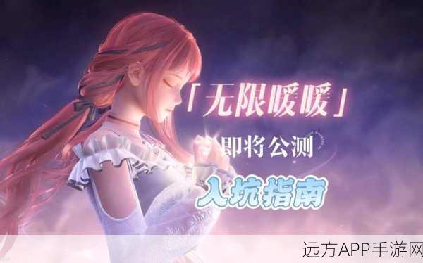 无限暖暖卡顿难题？5大高效攻略助你流畅畅玩，提升游戏体验！