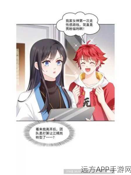 梦想启航,寒光遇骄阳漫画免费阅读,六漫画平台助力追梦之旅
