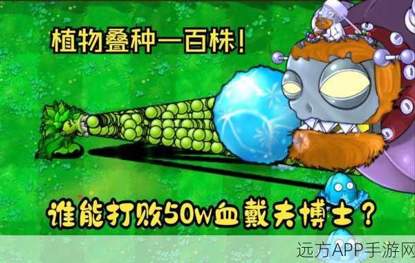 揭秘植物大战僵尸2戴夫神秘商店,每周新植物上架大揭秘!
