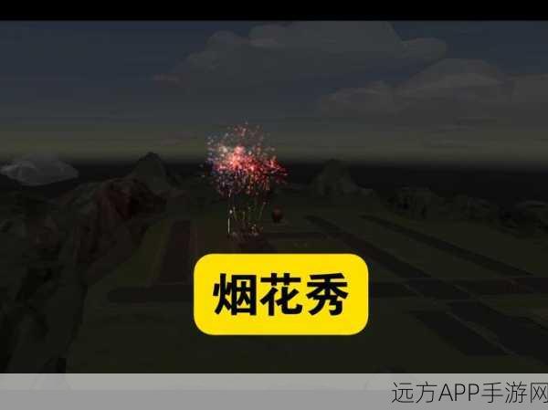 我的世界炫彩烟花制作秘籍,点亮夜空,赢取创意大赛丰厚奖励!