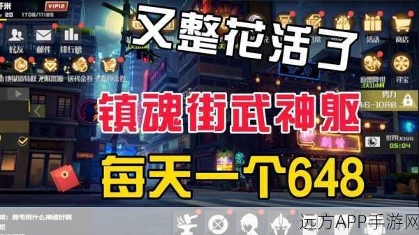 镇魂街武神躯手游,芦花古楼深度攻略,解锁全新挑战玩法