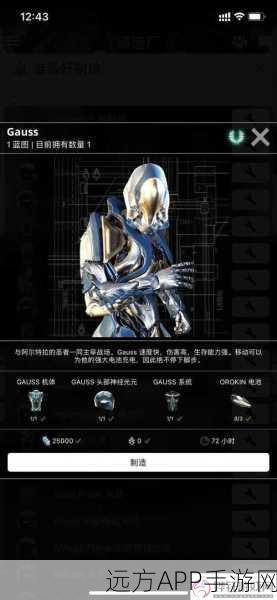 星际战甲Warframe，深度解析扫描器使用全攻略