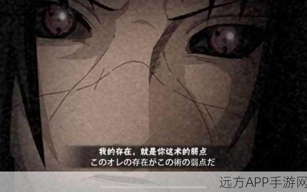 火影忍者手游，秽土鼬V1解锁时间大揭秘及详细玩法前瞻
