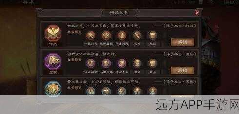 三国志战略版孙坚用什么兵书