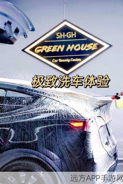 洗车大师3D,沉浸式模拟洗车体验,打造你的洗车帝国!