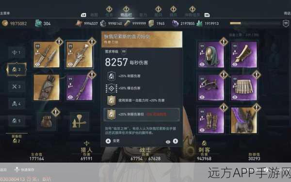 刺客信条奥德赛，揭秘迪安涅拉的神秘踪迹与深度玩法解析