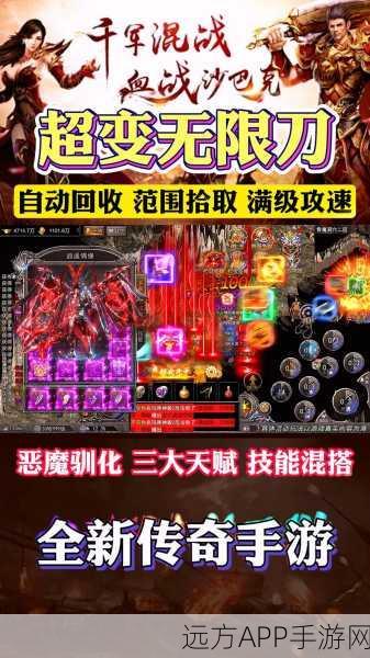 热血传奇新体验，零度超变无限刀，开局尽享无限刀砍怪盛宴