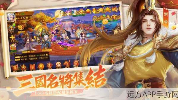 三国杀名将传,自动推图,重温历史风云