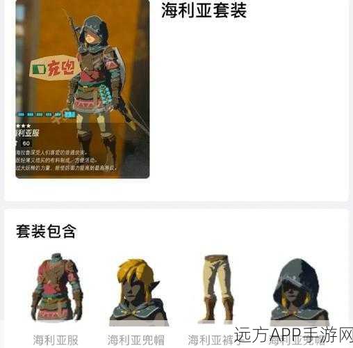 塞尔达传说王国之泪，揭秘古代之刃的终极获取攻略