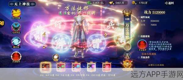 玄幻新纪元，战仙途手游震撼登场，探索东方国风大世界