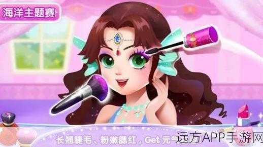 公主魔法化妆游戏下载_面向女性玩家的时尚妆容设计类游戏