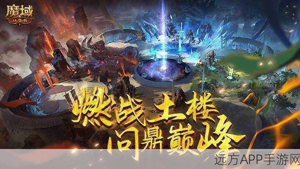 魔域BOO版巅峰攻略,解锁王者之路,称霸游戏世界!
